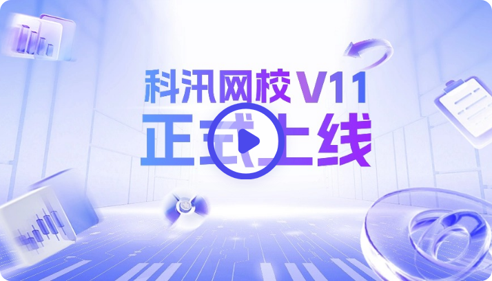 金狮贵宾会网校系统V11