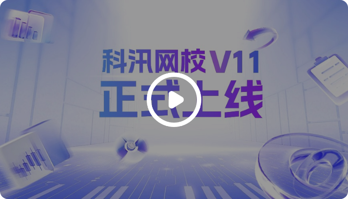 金狮贵宾会网校系统V11