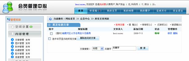1.4签收文章(投稿)治理 第 11 张
