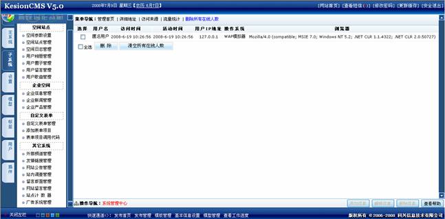 6、站点计数器治理 第 1 张