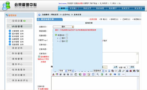 1.4签收文章(投稿)治理 第 7 张