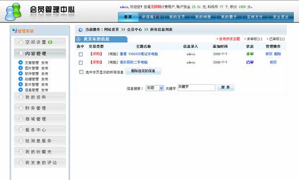1.2 添加供求信息内容 第 9 张