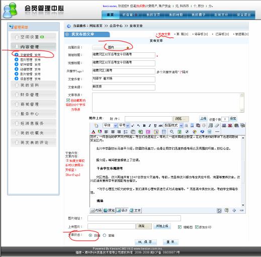 1.4签收文章(投稿)治理 第 8 张