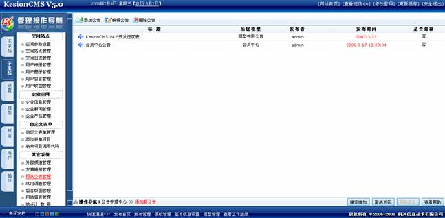 3、网站通告治理 第 1 张