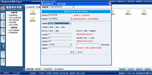 3、网站通告治理 第 7 张