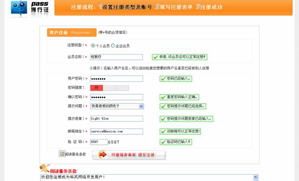 1．3 会员注册 第 3 张