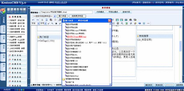 1.7要害字Tags治理 第 9 张