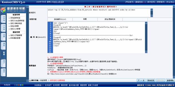 使用SQL函数标签实现文章列表 第 7 张 使用SQL函数标签实现文章列表 第 7 张