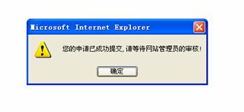 2、友情链接系统治理 第 13 张