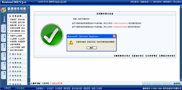 1.4签收文章(投稿)治理 第 15 张