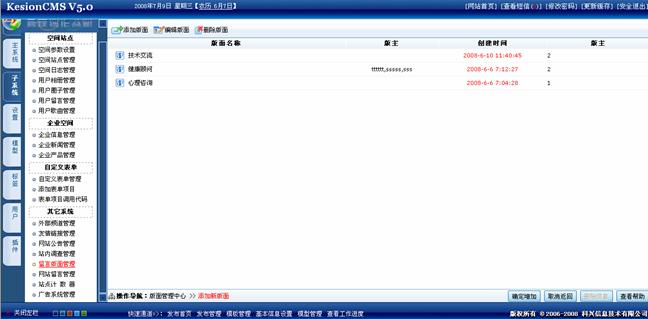 5、留言版面治理 第 1 张