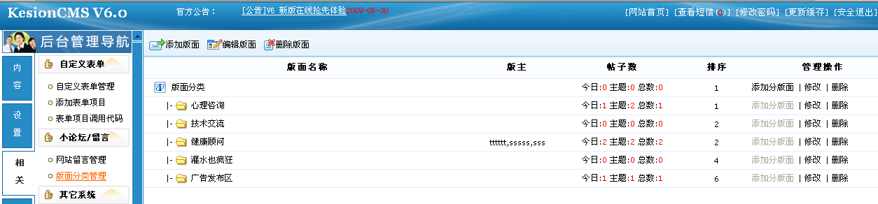 7、金狮贵宾会自带小论坛/留言系统治理 第 2 张 7、金狮贵宾会自带小论坛/留言系统治理 第 2 张