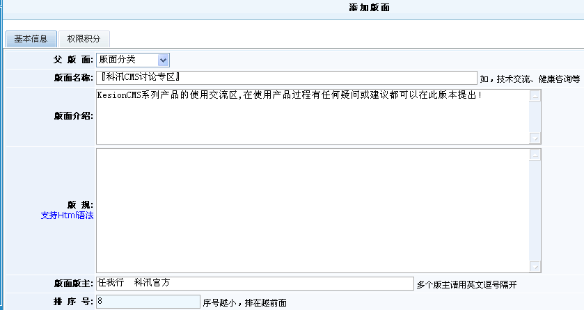 7、金狮贵宾会自带小论坛/留言系统治理 第 3 张 7、金狮贵宾会自带小论坛/留言系统治理 第 3 张