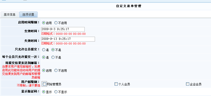 8、金狮贵宾会自界说表单打造在线报名系统 第 1 张 8、金狮贵宾会自界说表单打造在线报名系统 第 1 张