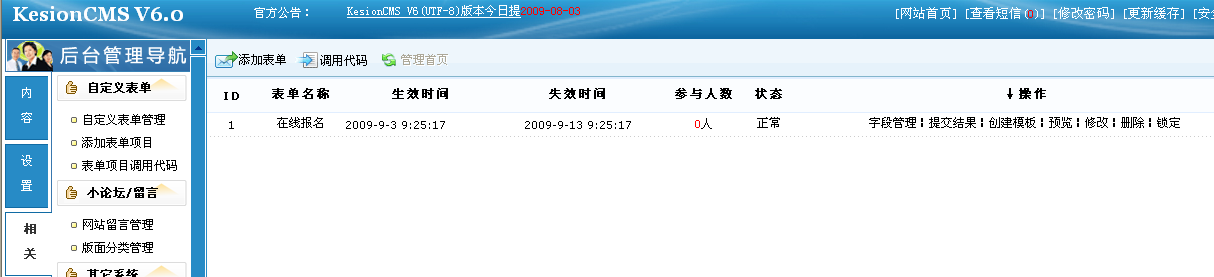 8、金狮贵宾会自界说表单打造在线报名系统 第 3 张 8、金狮贵宾会自界说表单打造在线报名系统 第 3 张