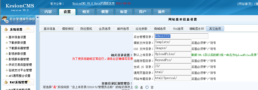 13、后台治理路径的修改 第 5 张 13、后台治理路径的修改 第 5 张