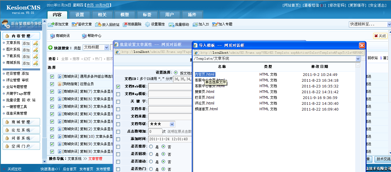 15、网站模板绑定要领 第 4 张 15、网站模板绑定要领 第 4 张