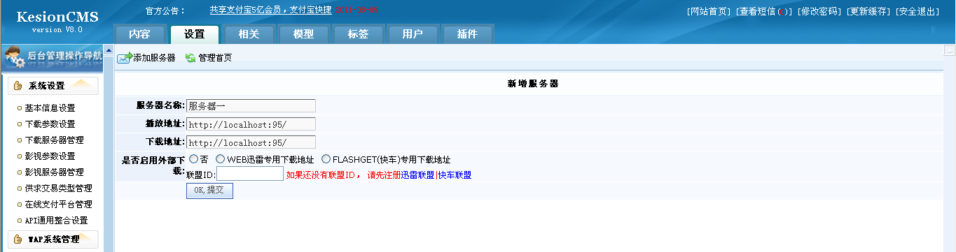 28、影视服务器治理 第 2 张 28、影视服务器治理 第 2 张