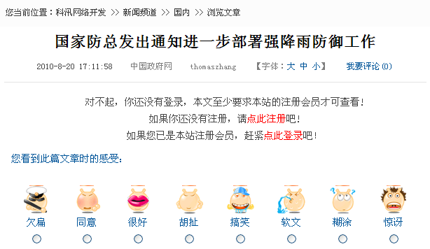 8、会员审查权限设置 第 2 张 8、会员审查权限设置 第 2 张