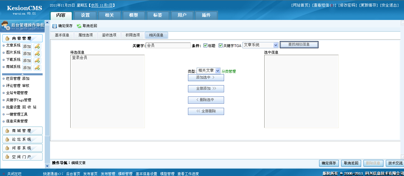 19、相关文章的添加 第 1 张 19、相关文章的添加 第 1 张