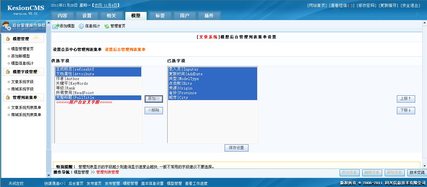 20、文章治理和批量设置 第 2 张 20、文章治理和批量设置 第 2 张