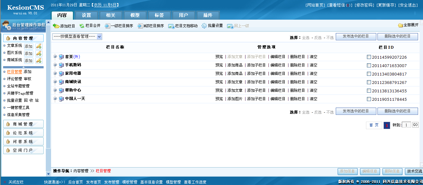 23、怎样开启被禁用的模子 第 1 张 23、怎样开启被禁用的模子 第 1 张