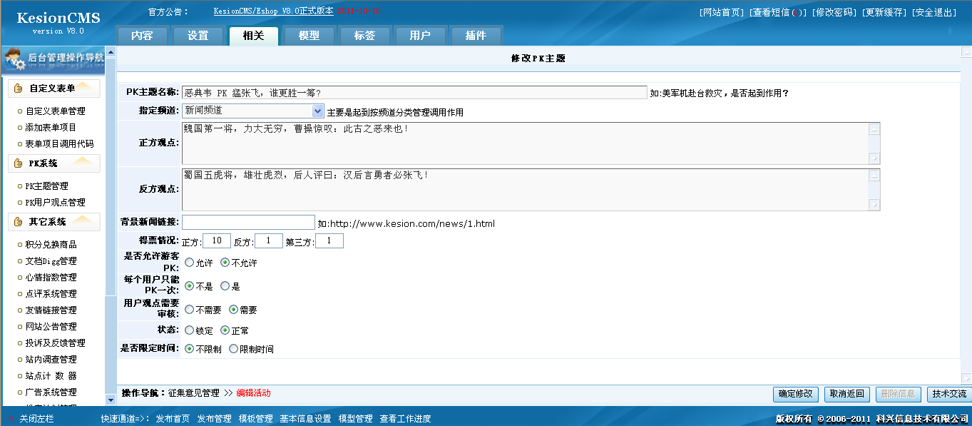 1、PK系统治理 第 2 张 1、PK系统治理 第 2 张