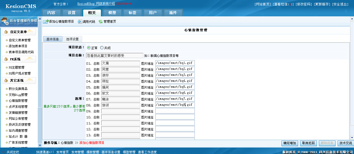 4、心情指数治理 第 2 张 4、心情指数治理 第 2 张