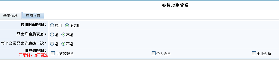 4、心情指数治理 第 3 张 4、心情指数治理 第 3 张
