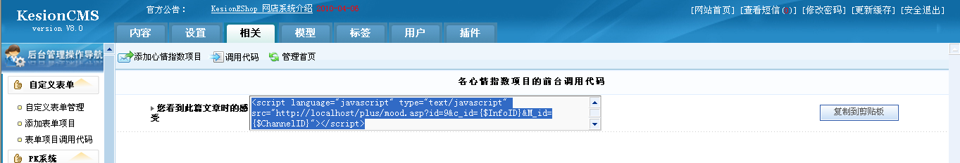 4、心情指数治理 第 4 张 4、心情指数治理 第 4 张