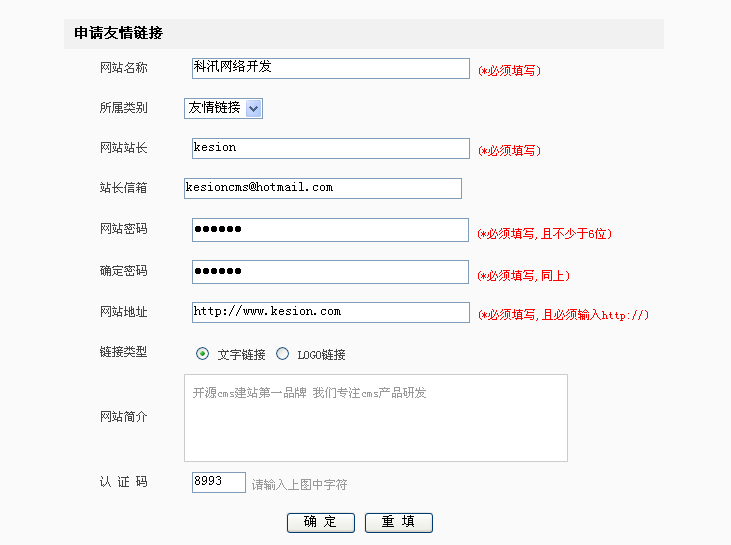6、友情链接治理 第 3 张 6、友情链接治理 第 3 张