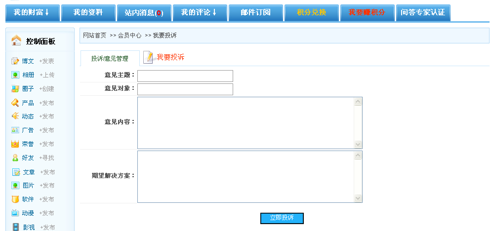 8、投诉及反馈治理 第 1 张 8、投诉及反馈治理 第 1 张