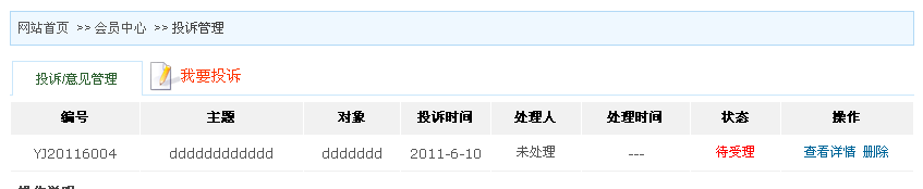 8、投诉及反馈治理 第 3 张 8、投诉及反馈治理 第 3 张