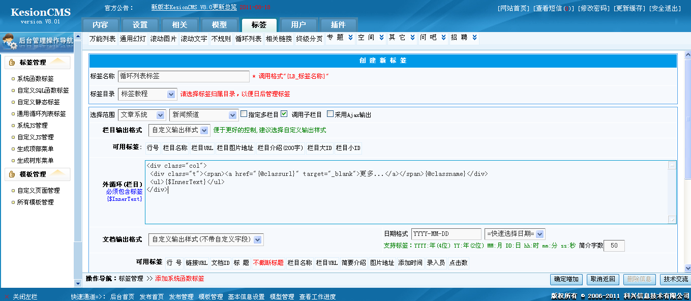 7、循环栏目列表标签 第 2 张 7、循环栏目列表标签 第 2 张