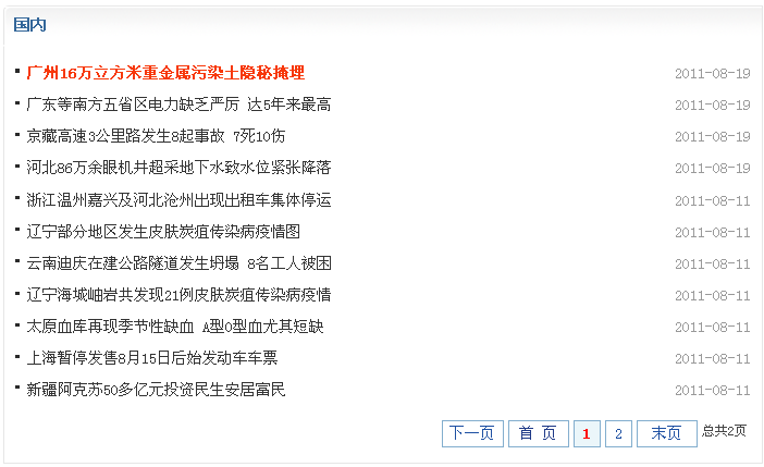 9、终级分页列表标签 第 4 张 9、终级分页列表标签 第 4 张