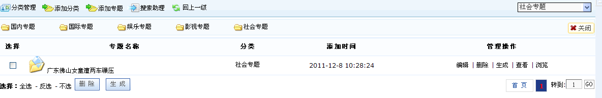 26、全站专题治理 第 6 张 26、全站专题治理 第 6 张