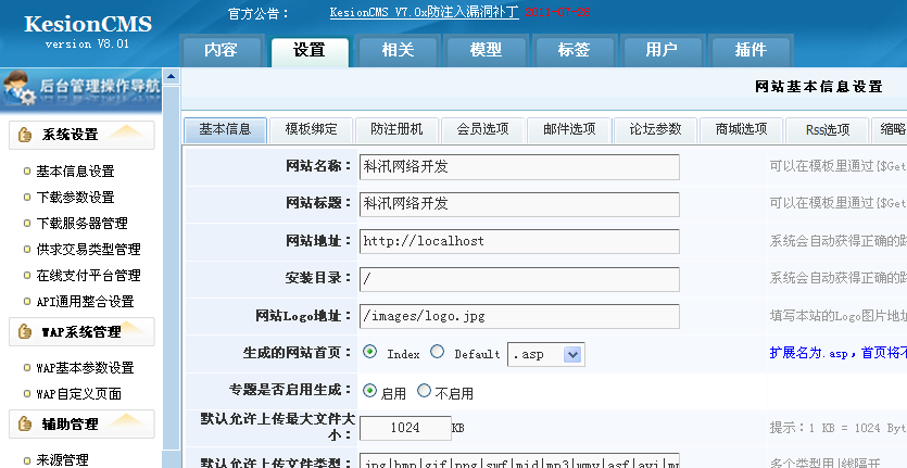 27、宣布专题页面 第 1 张 27、宣布专题页面 第 1 张