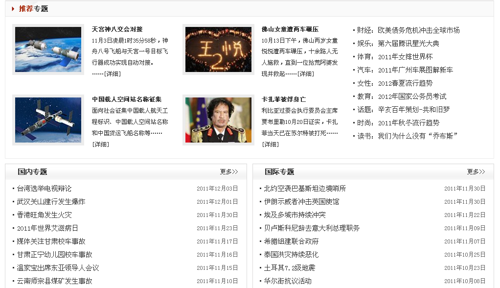 10、专题列表标签挪用 第 1 张 10、专题列表标签挪用 第 1 张