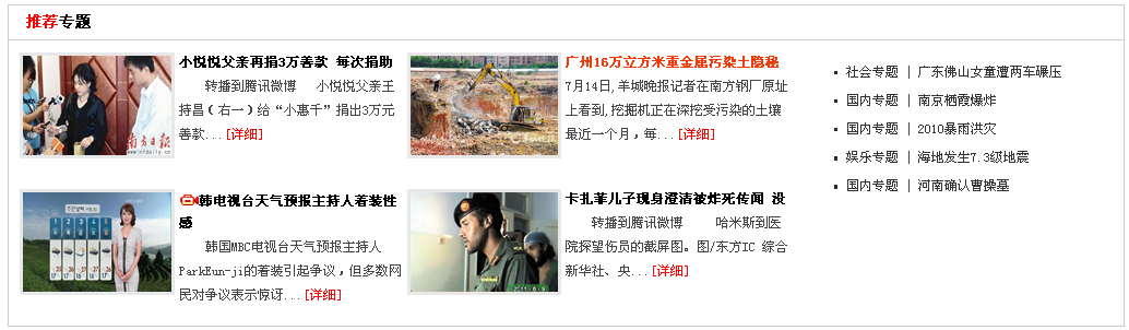 10、专题列表标签挪用 第 6 张 10、专题列表标签挪用 第 6 张
