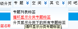 11、循环显示分类专题标签 第 1 张 11、循环显示分类专题标签 第 1 张