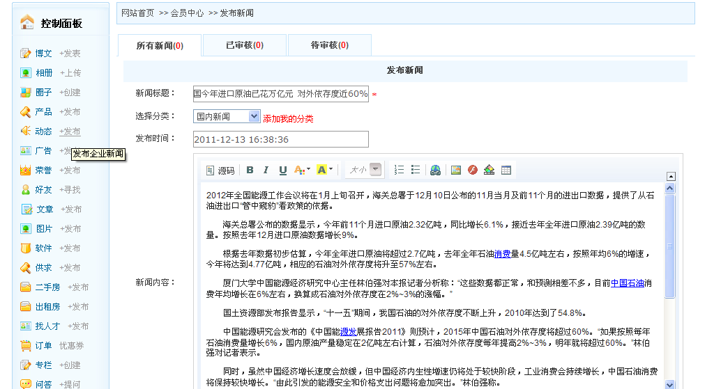 17、企业新闻列表标签 第 1 张 17、企业新闻列表标签 第 1 张