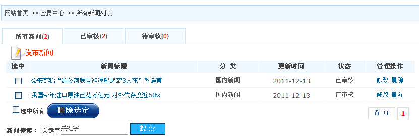 17、企业新闻列表标签 第 2 张 17、企业新闻列表标签 第 2 张