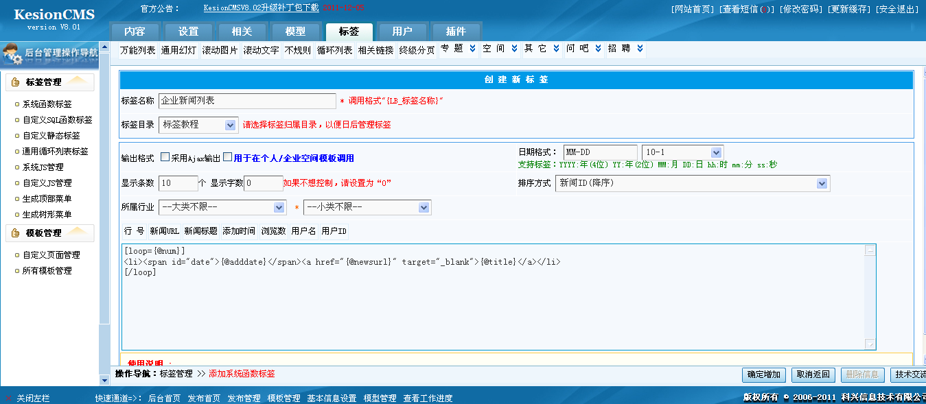 17、企业新闻列表标签 第 4 张 17、企业新闻列表标签 第 4 张