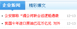 17、企业新闻列表标签 第 5 张 17、企业新闻列表标签 第 5 张