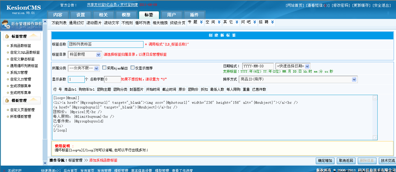 22、团购列表挪用标签(新增) 第 1 张 22、团购列表挪用标签(新增) 第 1 张