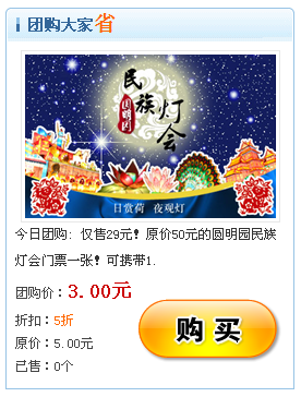 22、团购列表挪用标签(新增) 第 2 张 22、团购列表挪用标签(新增) 第 2 张