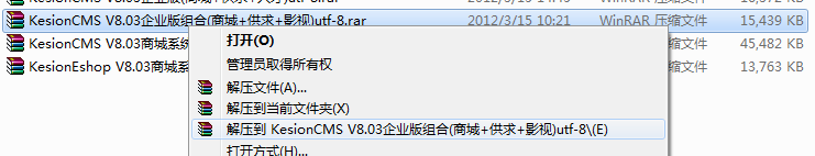 CMS程序解压 第 1 张