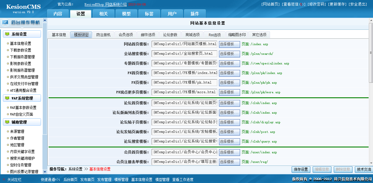 常见问题剖析 第 6 张