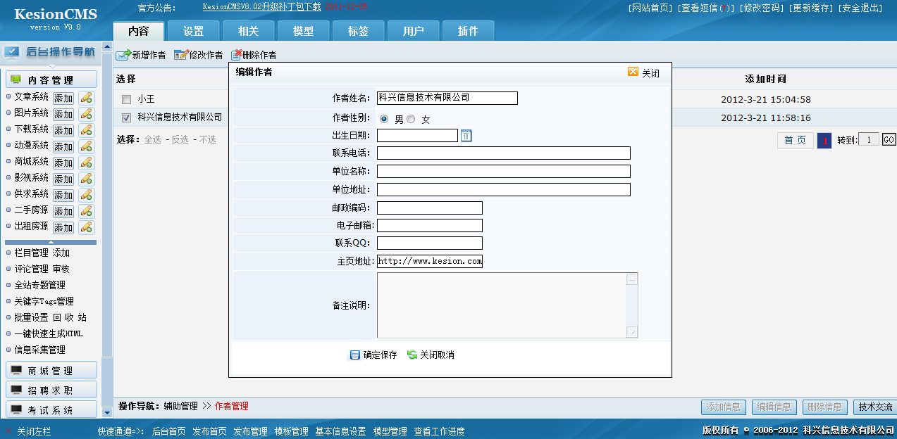 作者治理 第 1 张