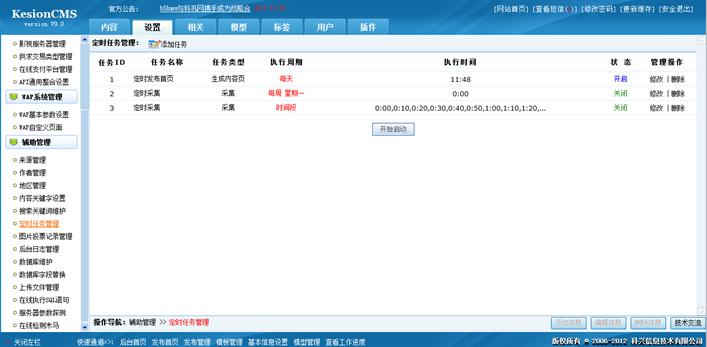准时使命治理 第 1 张 准时使命治理 第 1 张
